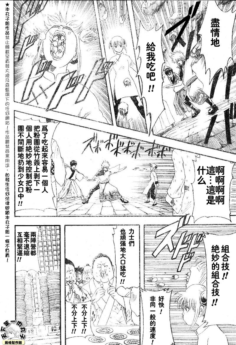 第109话