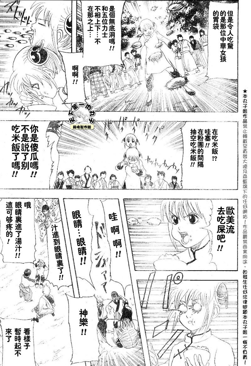 第109话
