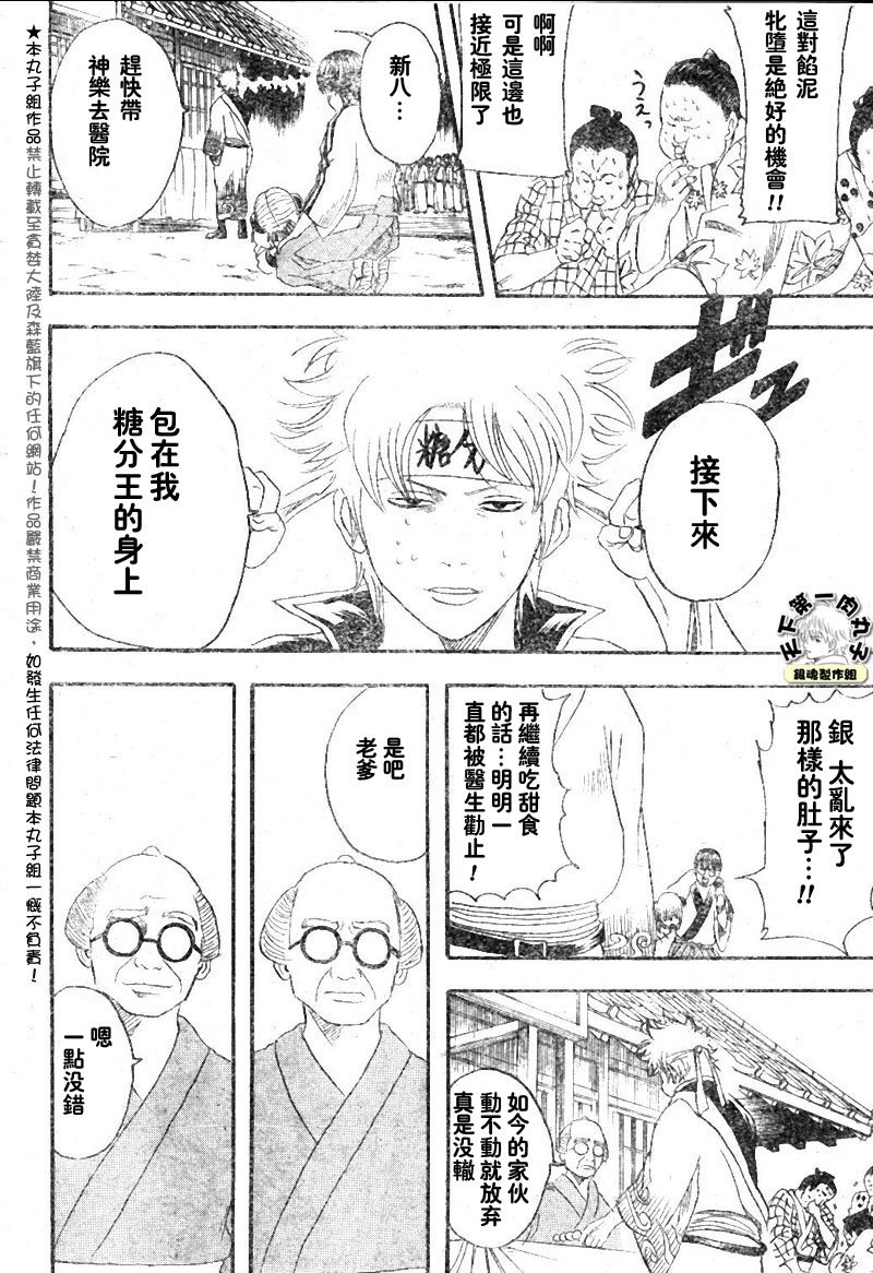 第109话
