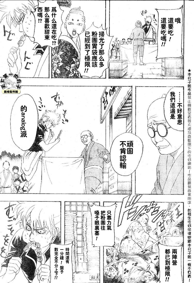 第109话