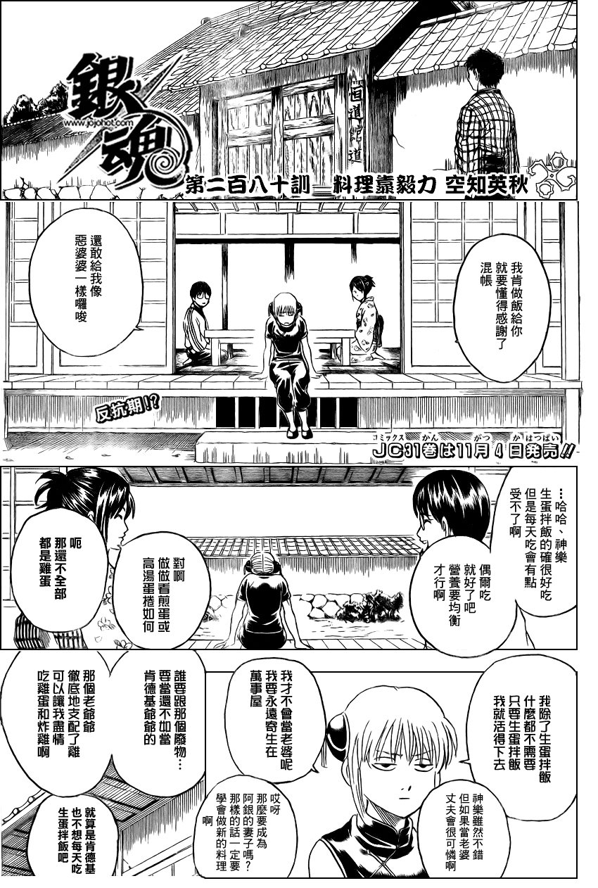 第280话