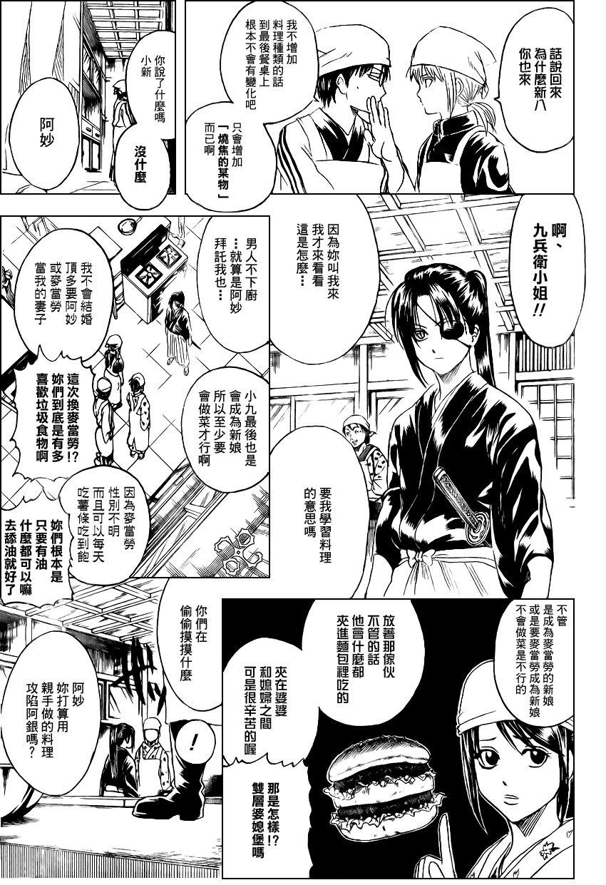 第280话