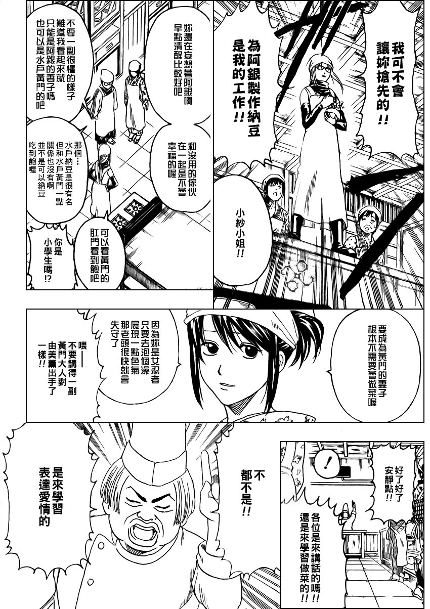 第280话