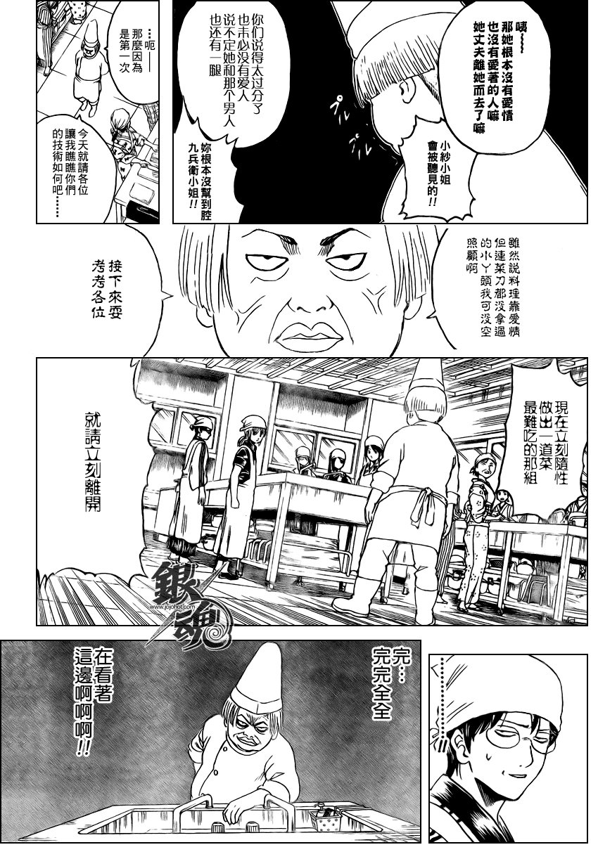 第280话