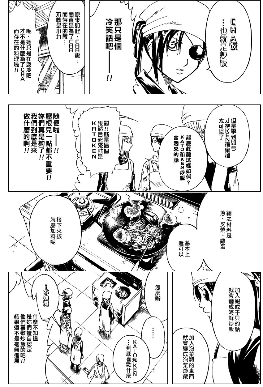 第280话