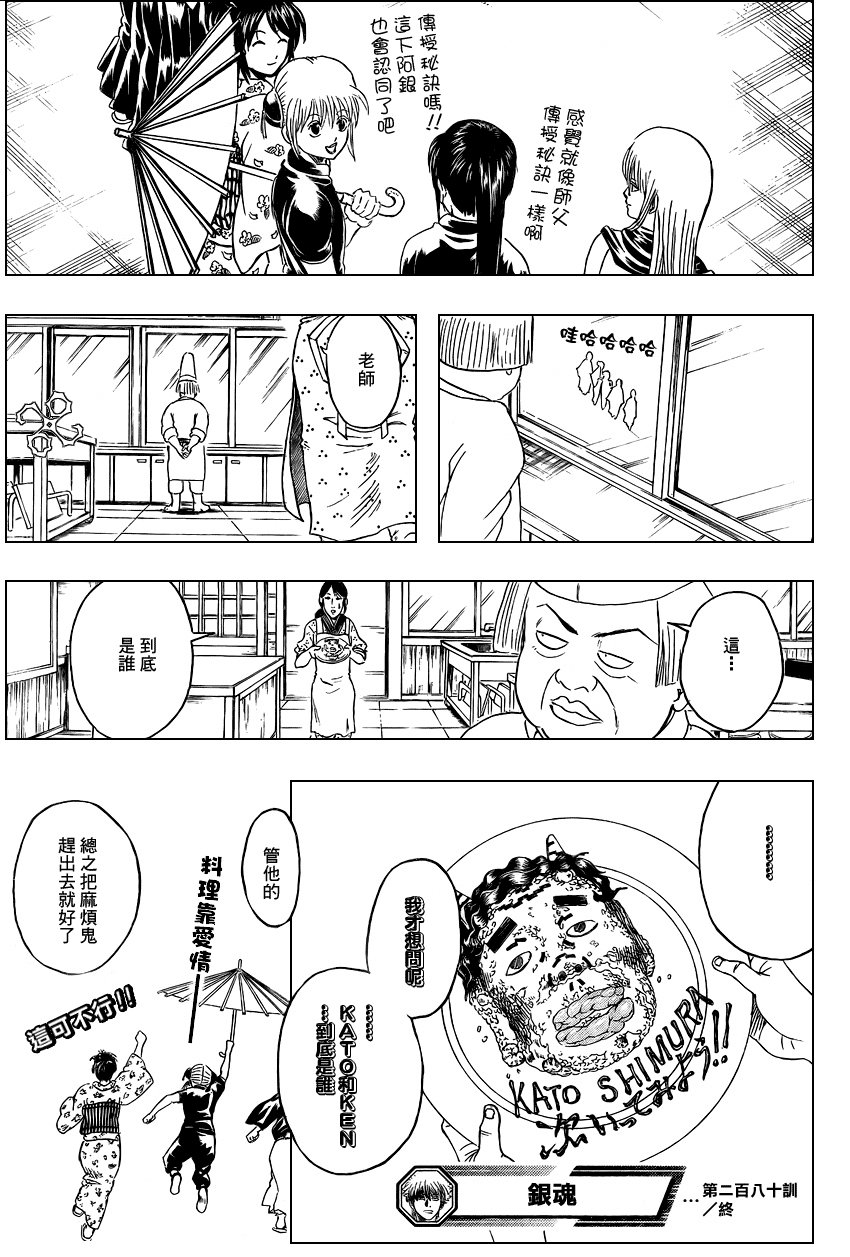 第280话