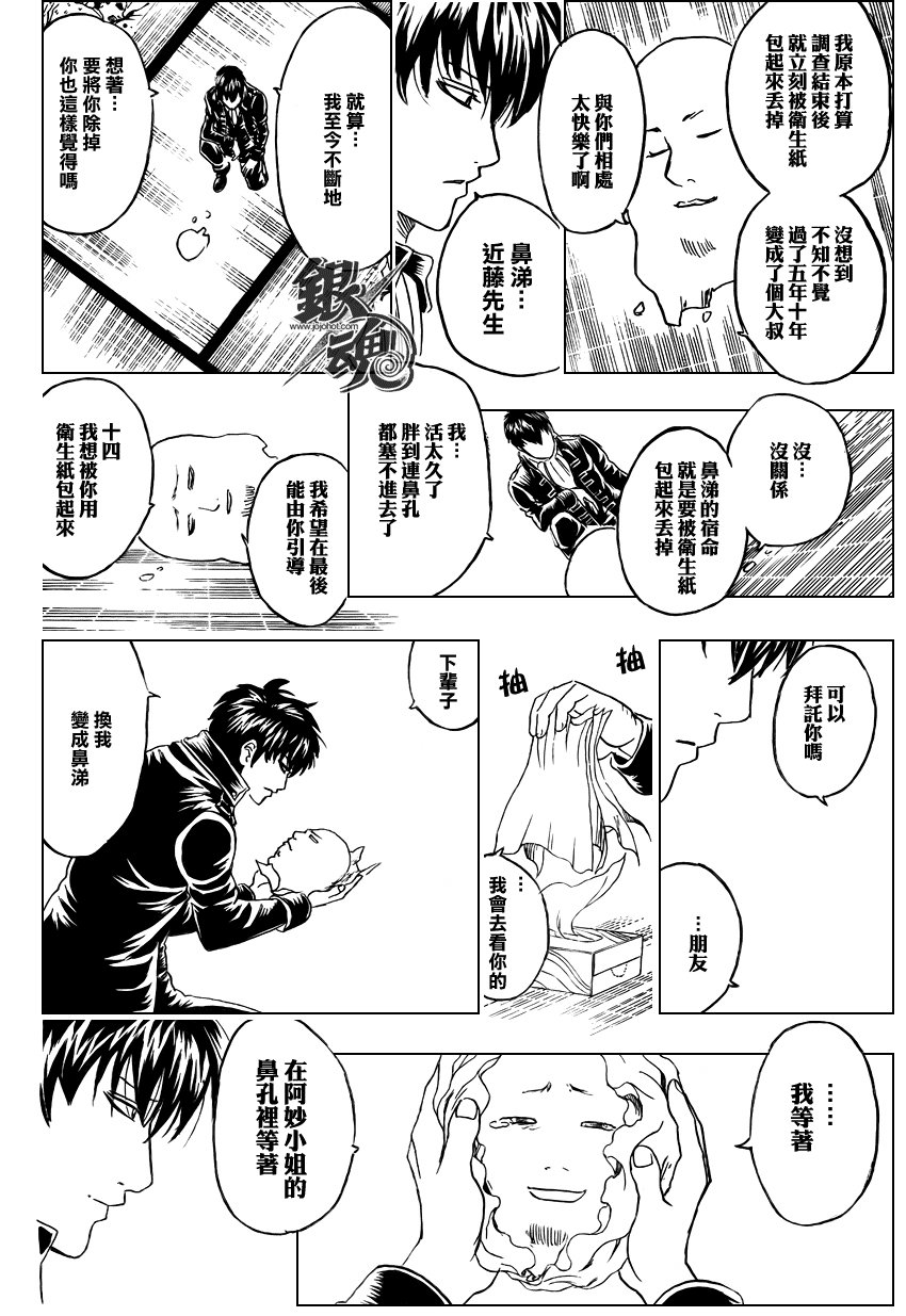 第281话