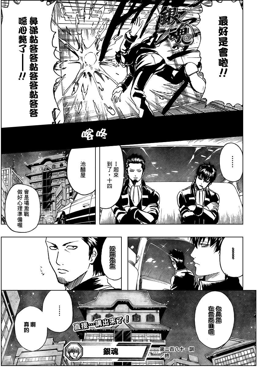 第281话