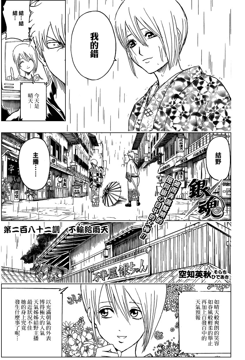 第282话