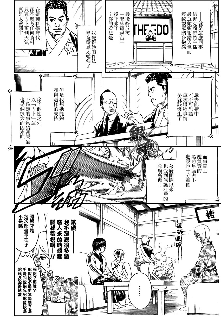 第282话
