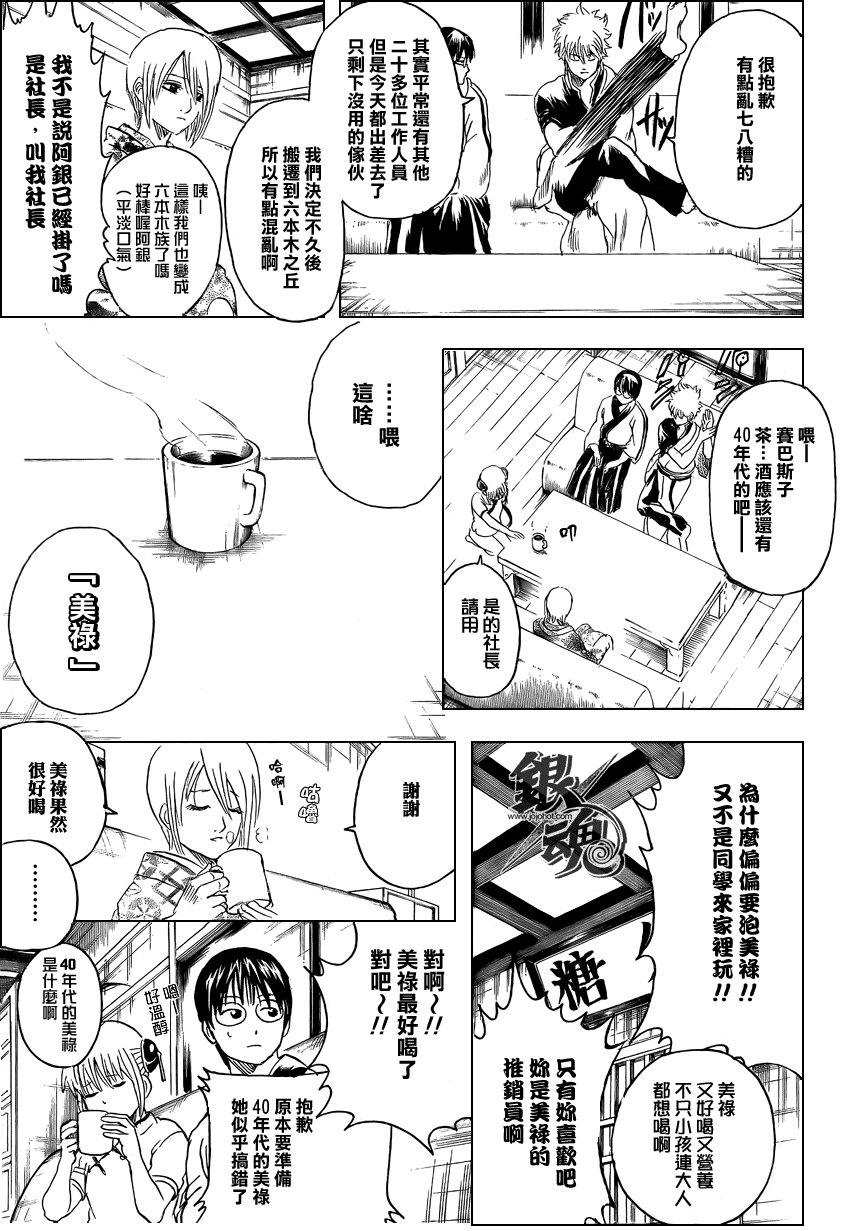 第282话