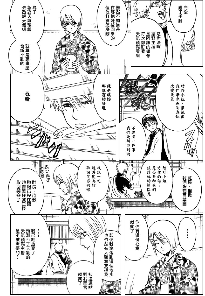 第282话