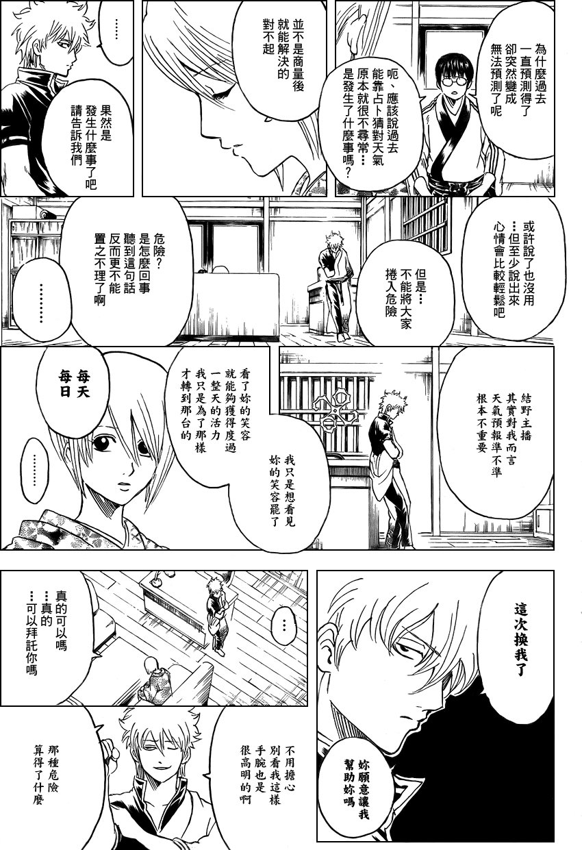 第282话