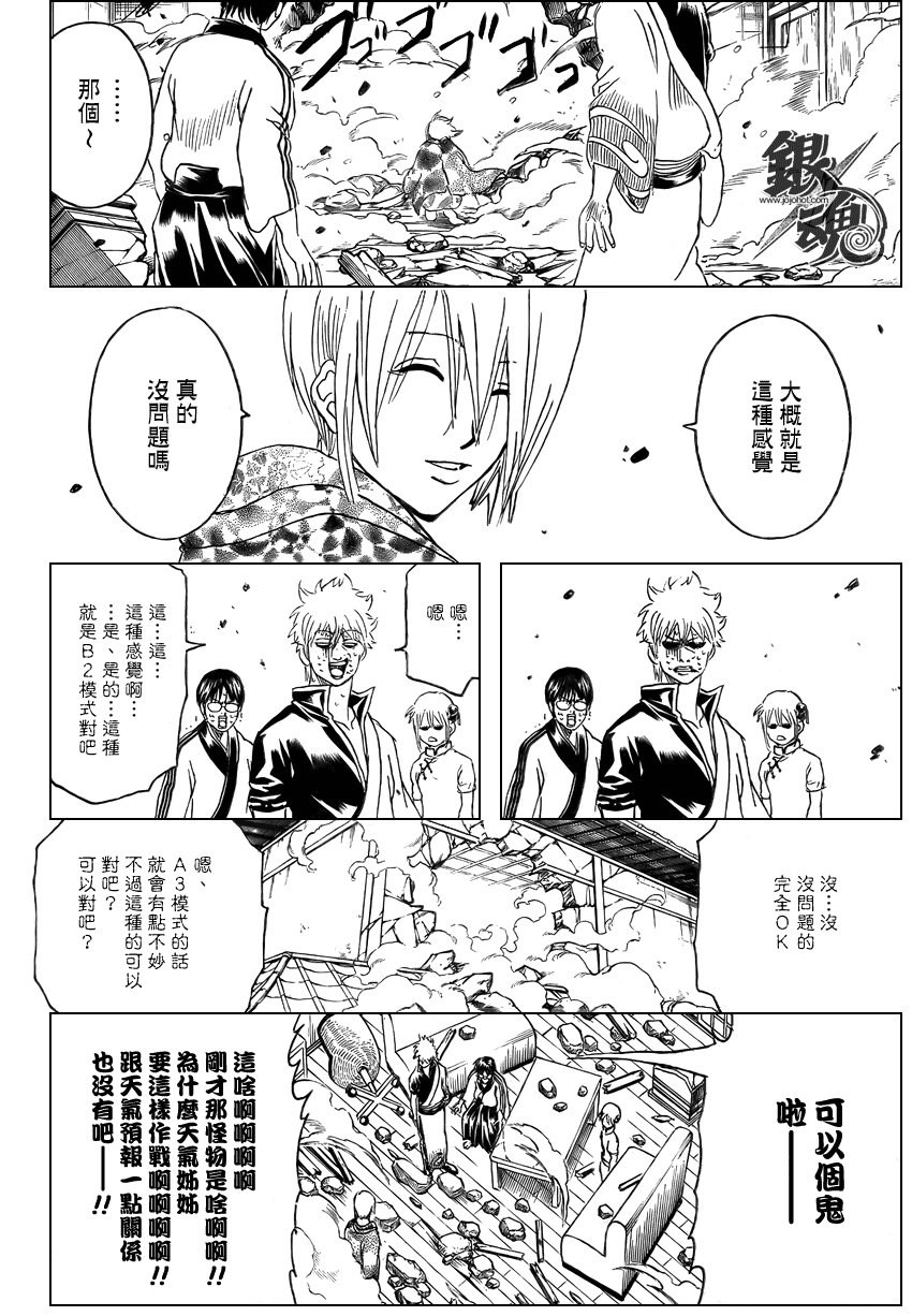 第282话