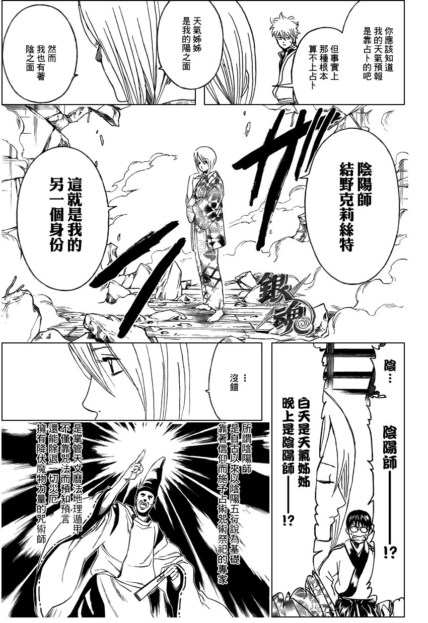 第282话