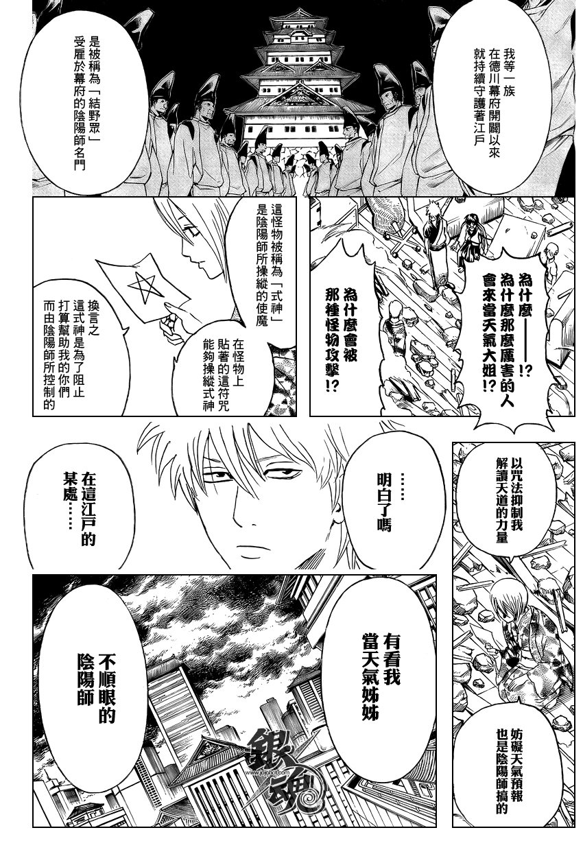 第282话