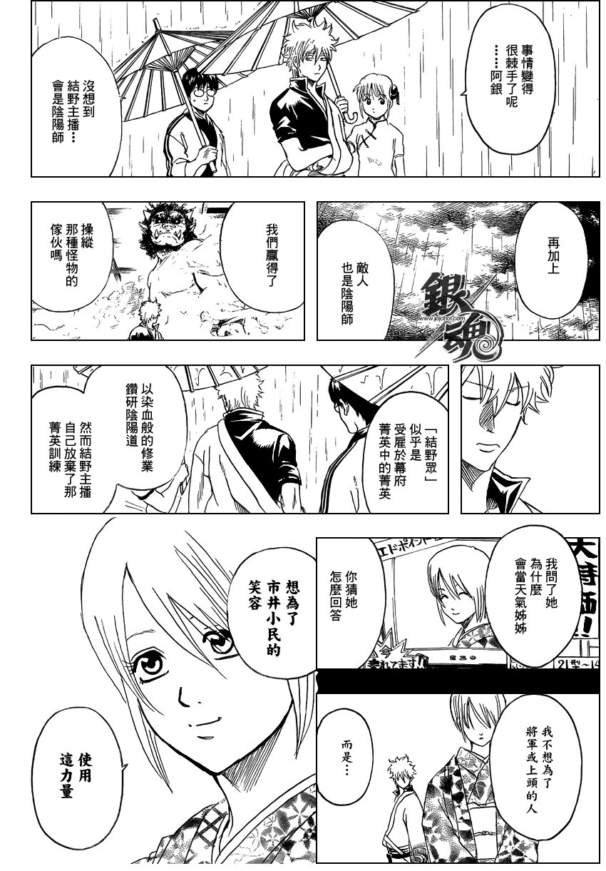 第282话