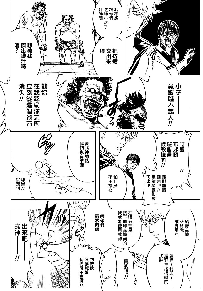 第282话