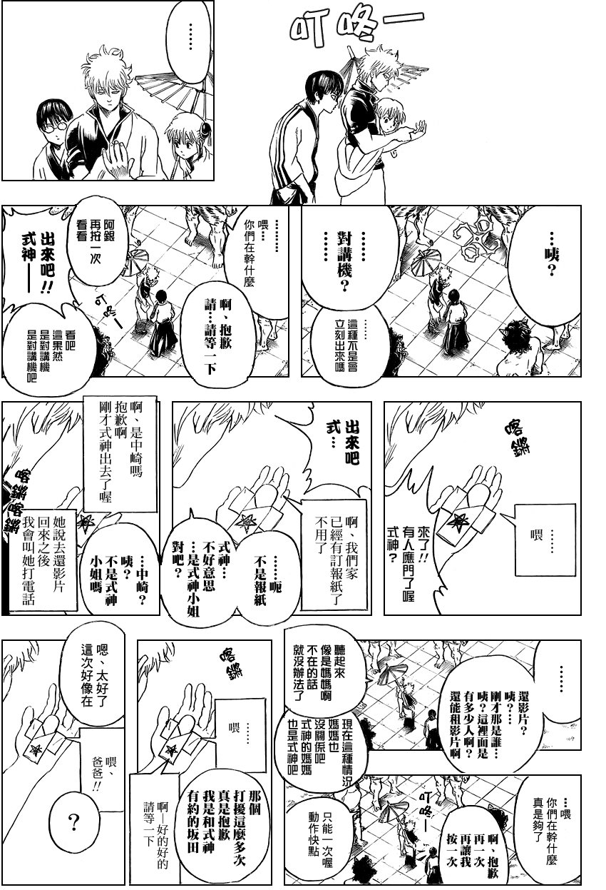 第282话