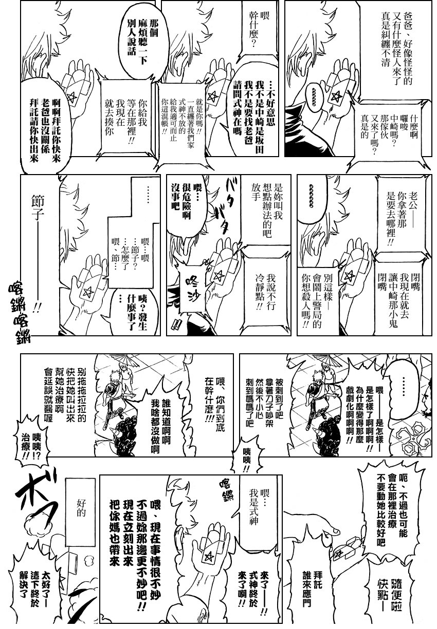 第282话