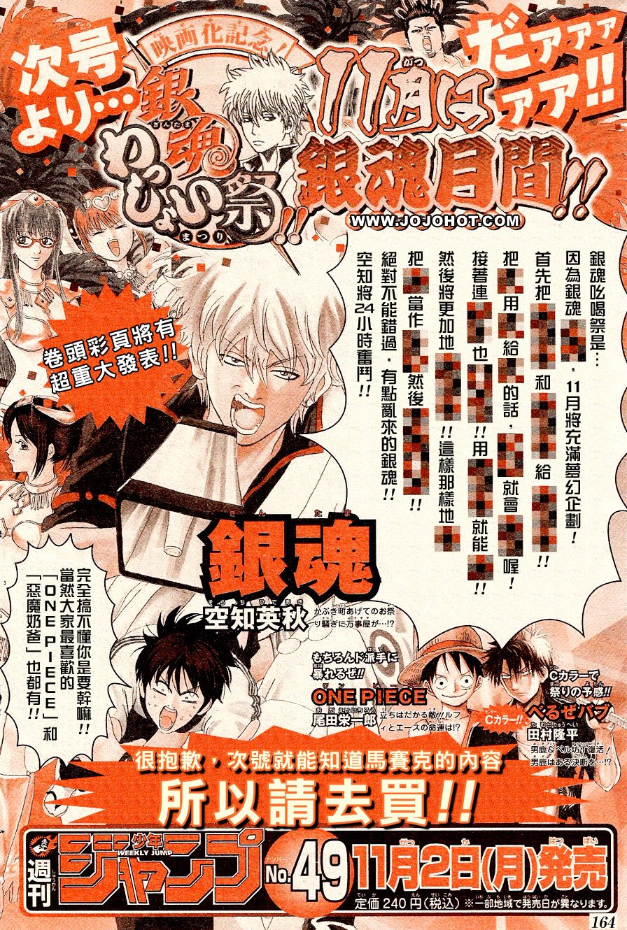 第282话