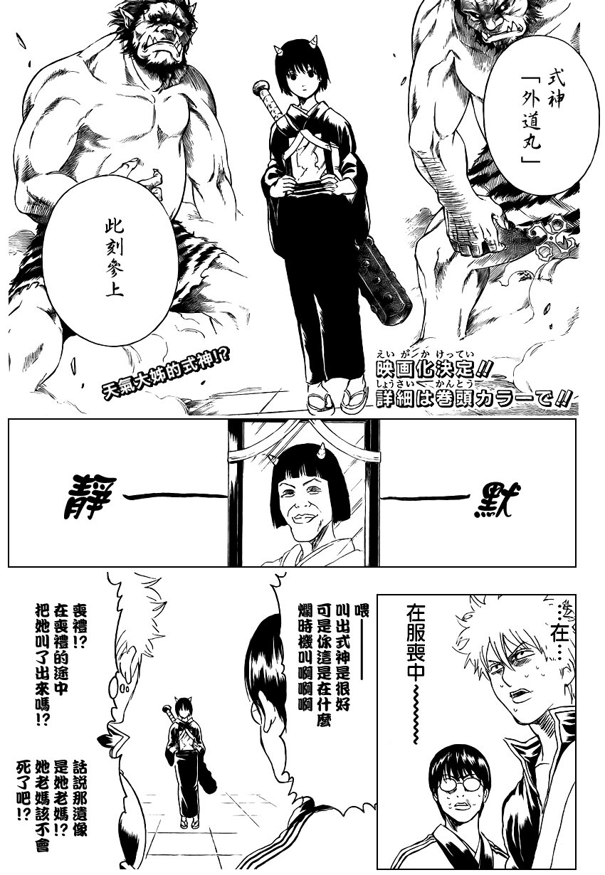 第283话