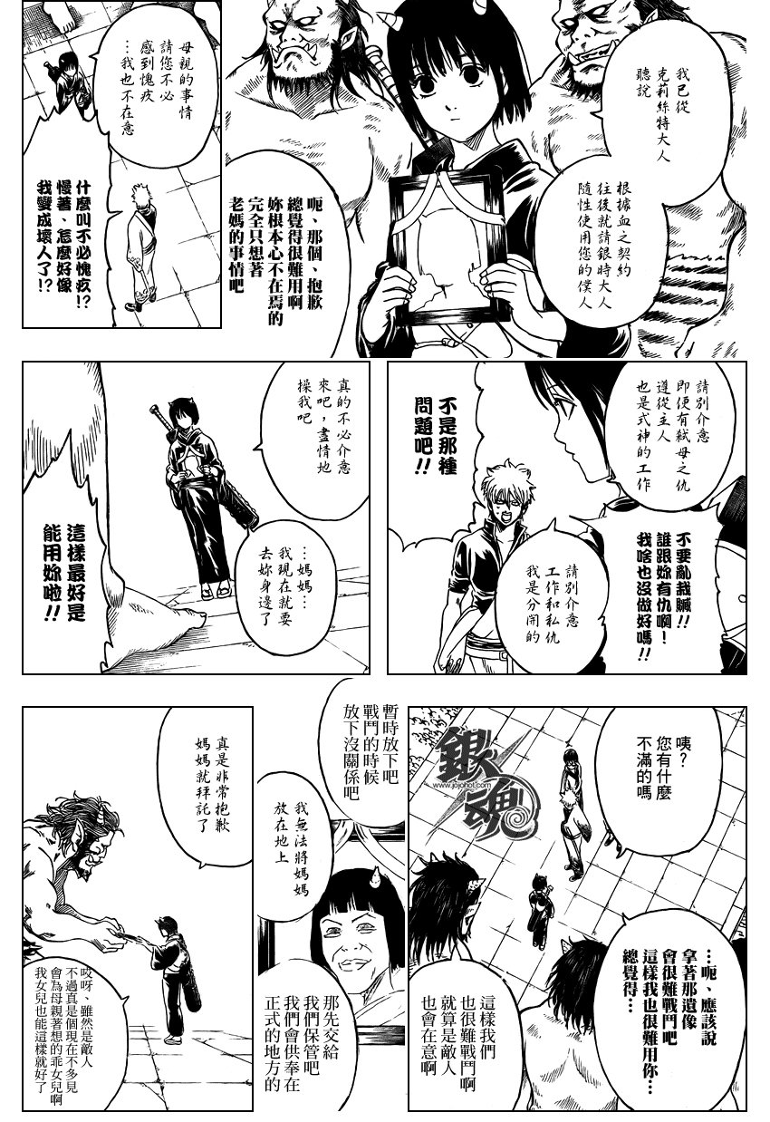 第283话