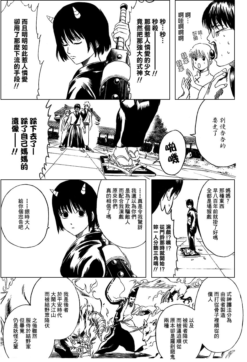 第283话
