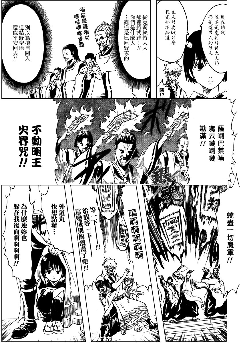 第283话