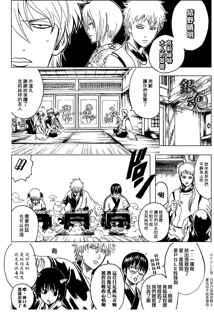 第283话