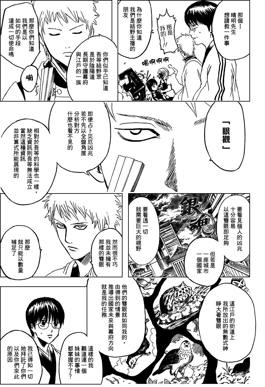 第283话