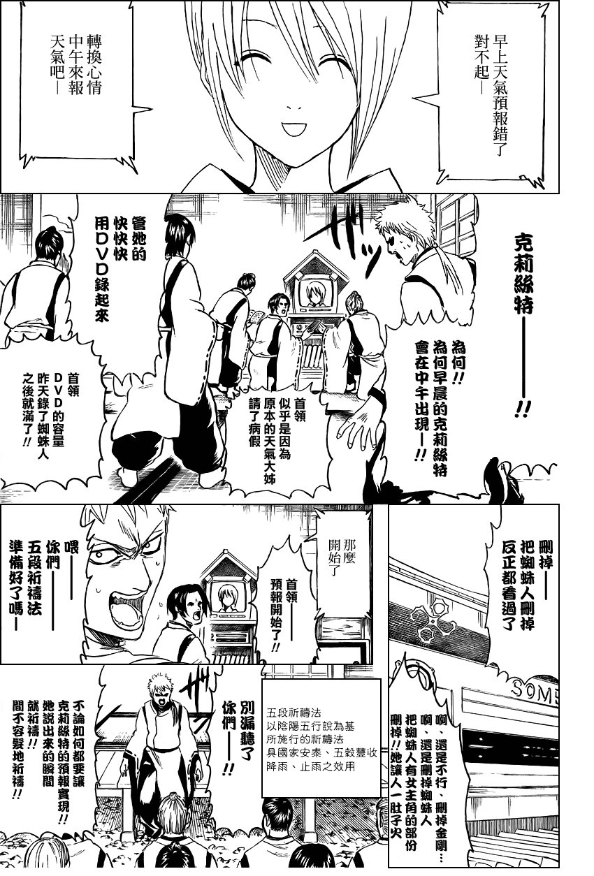 第283话