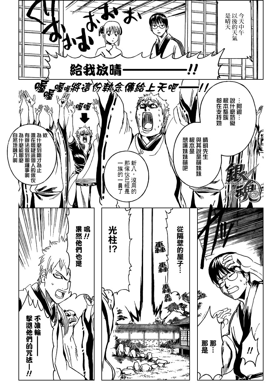 第283话