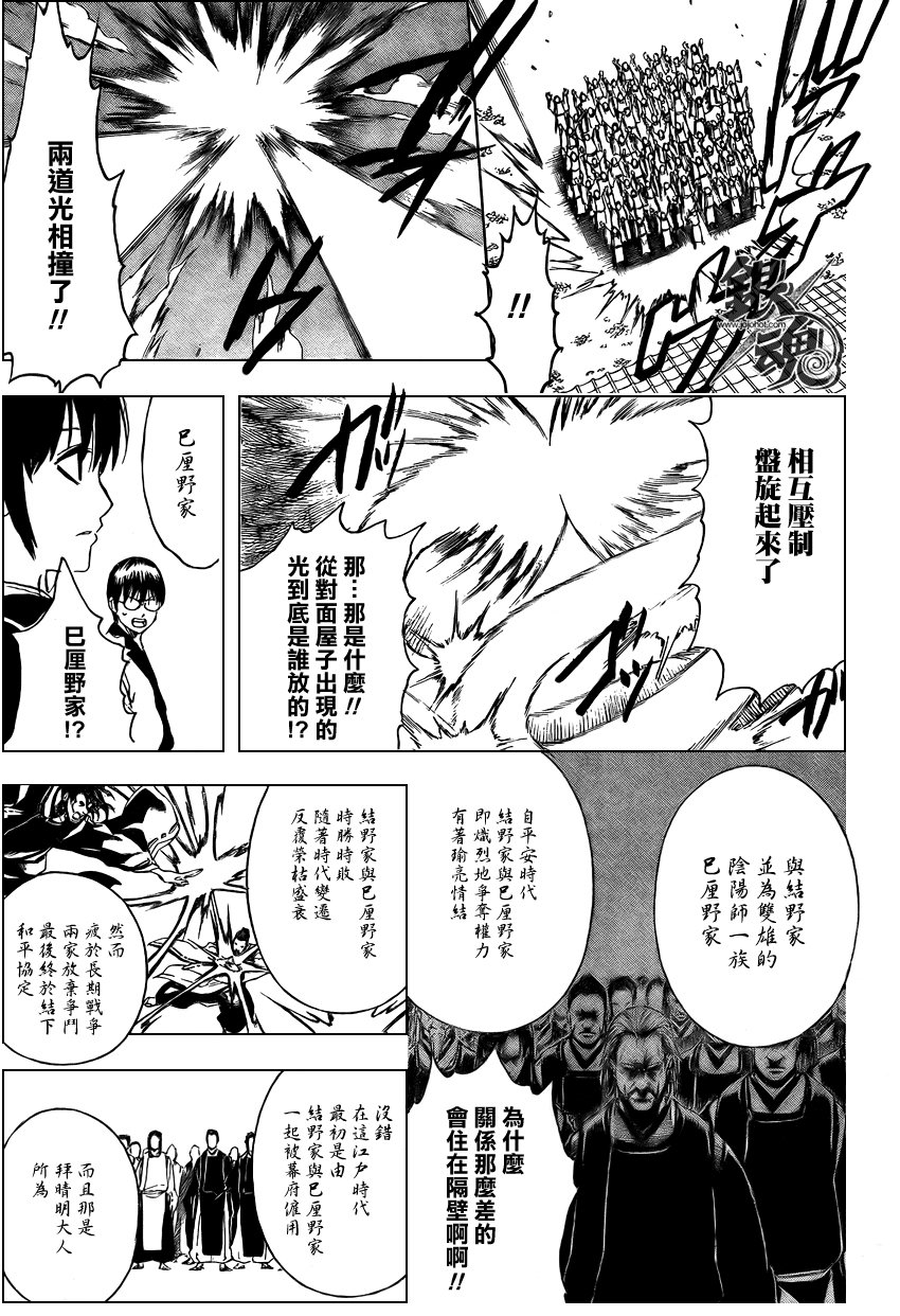 第283话