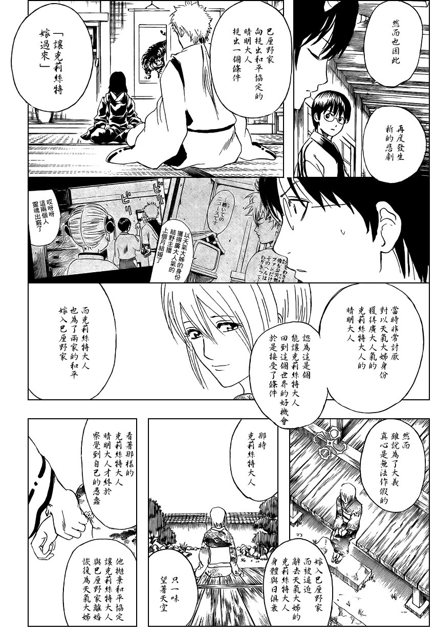 第283话