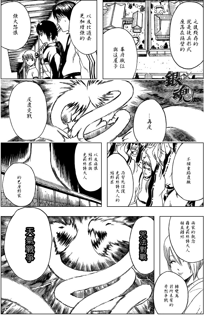 第283话