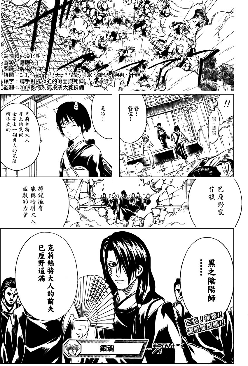 第283话