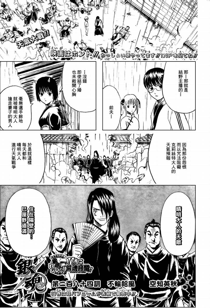 第284话