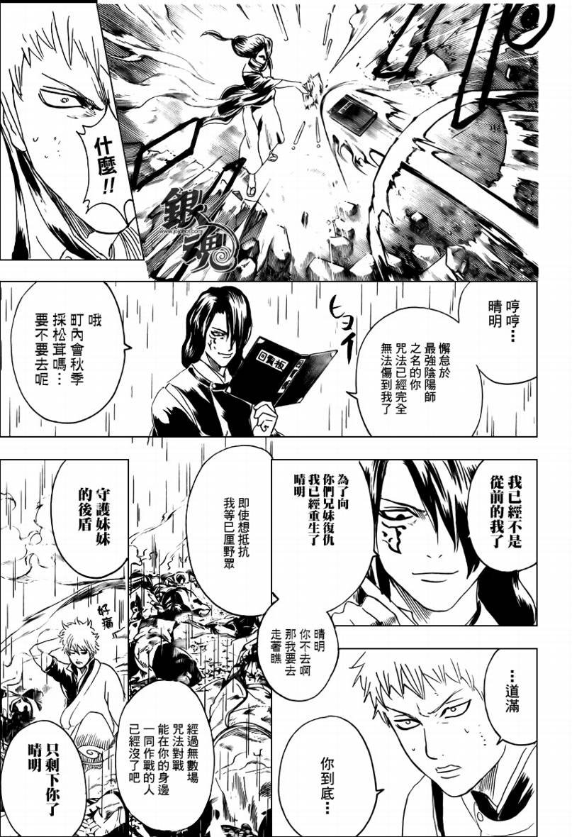 第284话