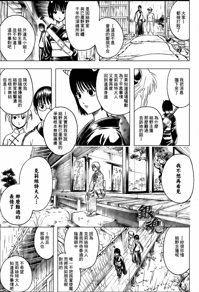 第284话