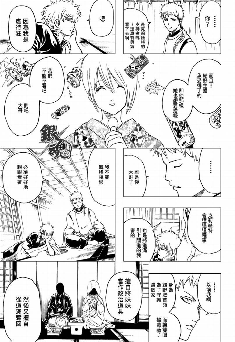 第284话