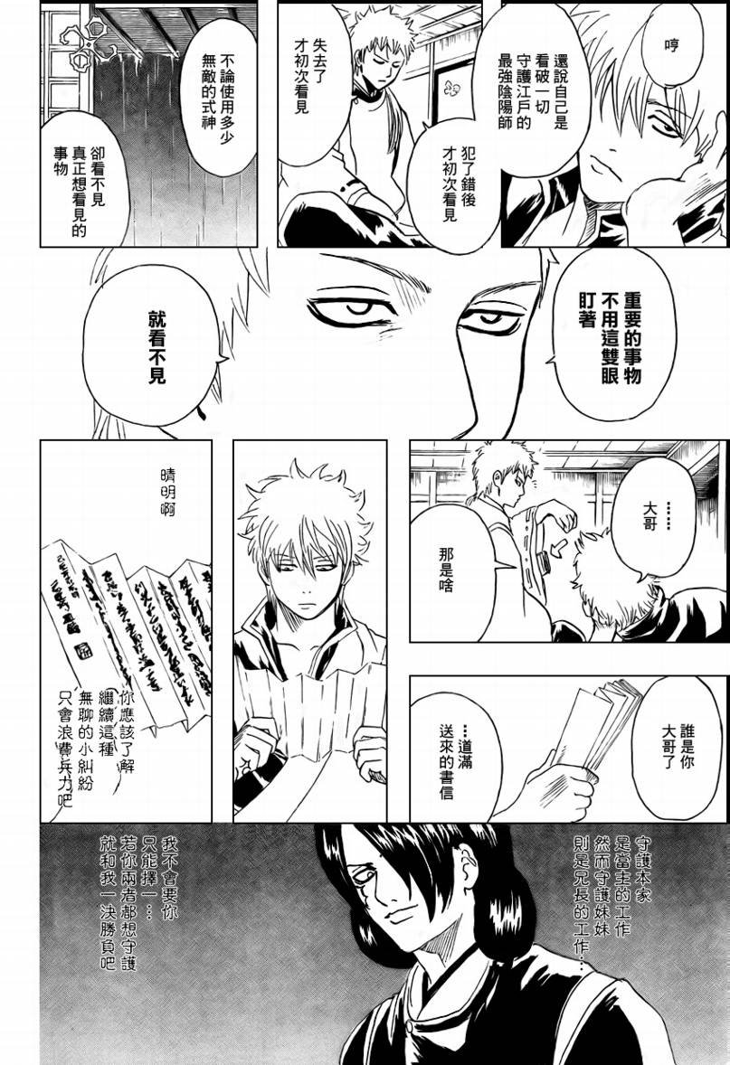 第284话