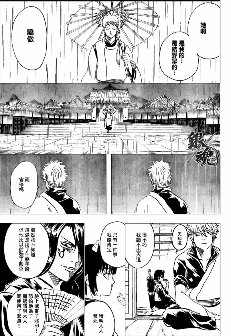 第284话