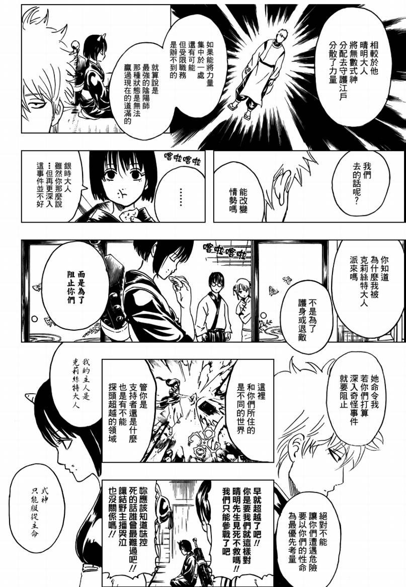 第284话
