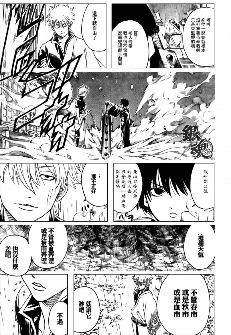 第284话