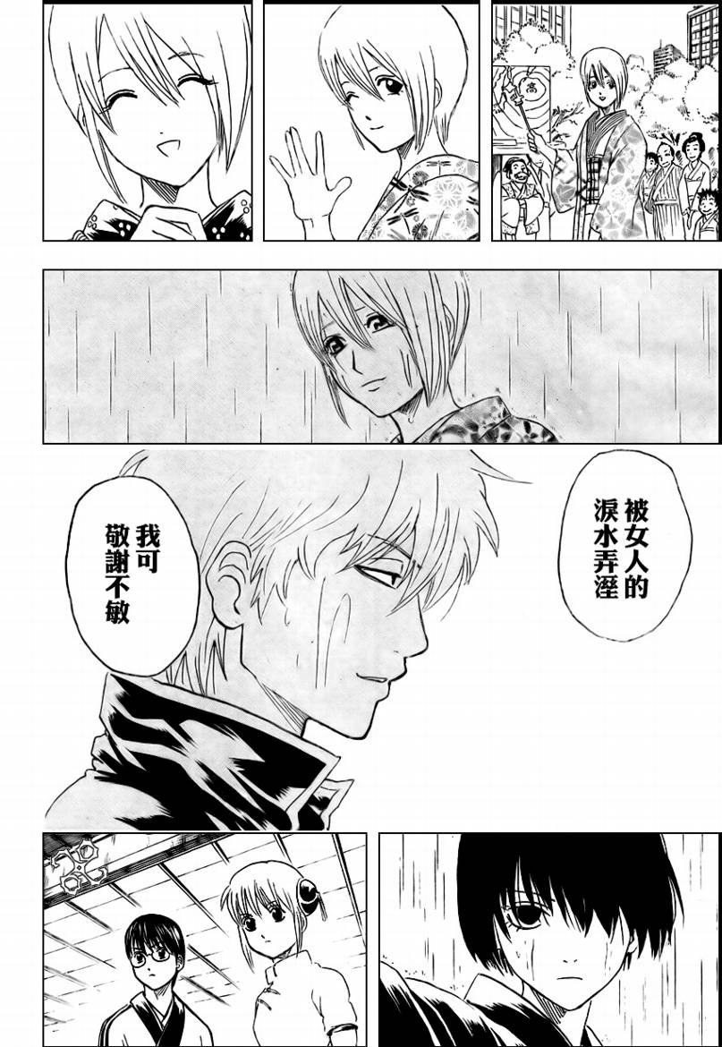 第284话