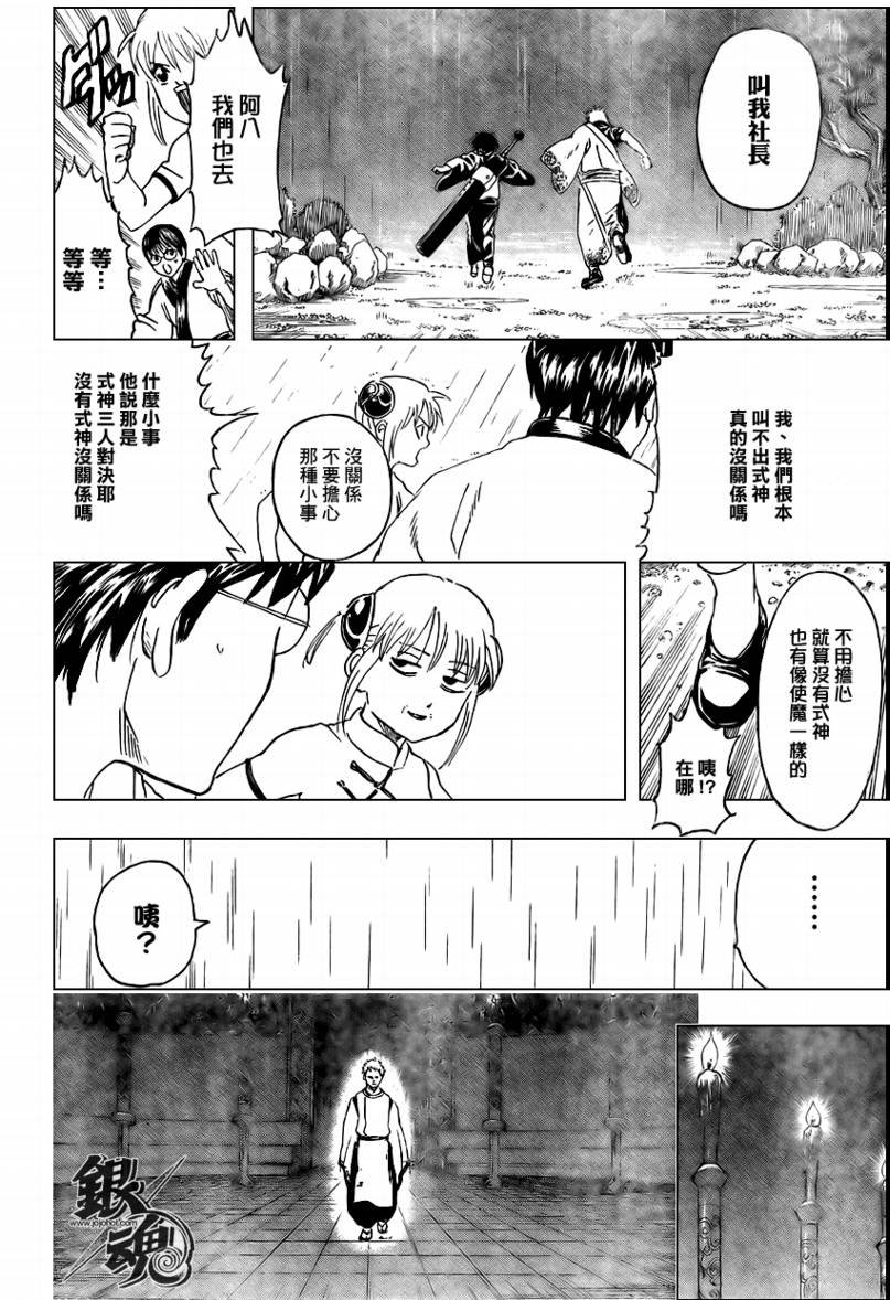 第284话