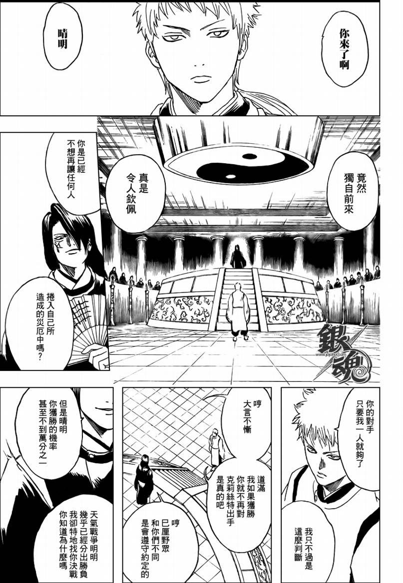 第284话