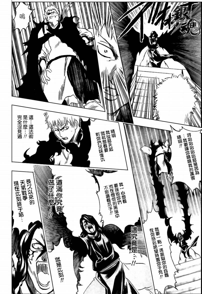 第284话