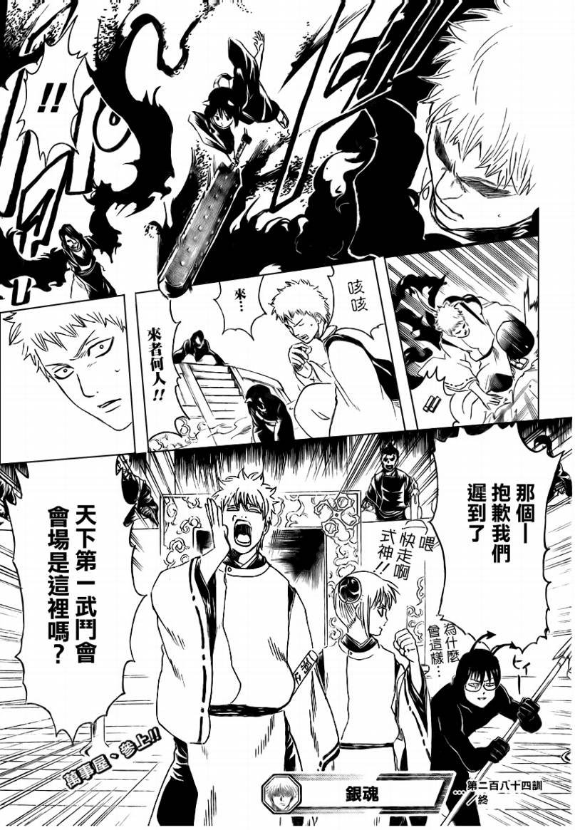 第284话